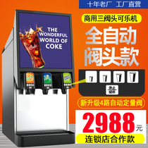 Coke Machine Commercial Coke Syrup Cold Drinking Machine Now Tune Burger Shop Triple Valve Self Carbonated Drink Machine