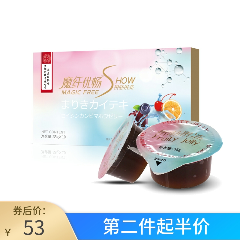 Nanjing Tongrentang Magic Fiber Youchang Fruity Enzyme Beauty Jelly Contains Probiotics Fermented Fruit and Vegetable Powder Unisex