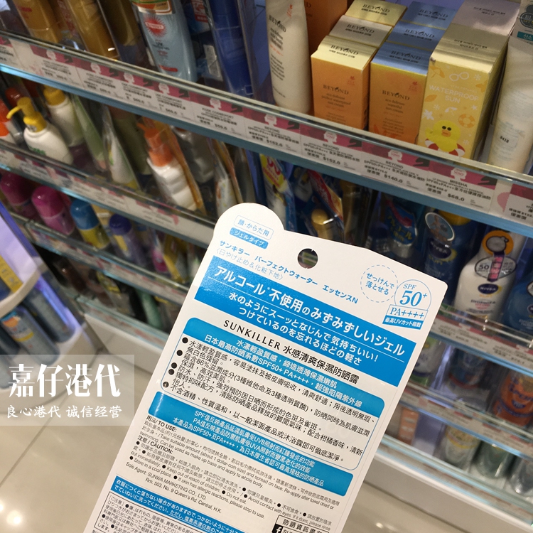 Kem chống nắng KISS ME Sunkiller Water Soquil Moisturising Lotion 50g Kem chống nắng chống nước SPF50 + kem chống nắng innisfree vàng