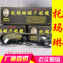 Tomalin magnetic glasses propolis blueberry reading glasses health care glasses health tickets for the elderly will sell gifts