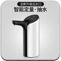 Bottled water Household electric water pump Pure water water dispenser Mineral water bucket automatic water dispenser Water pump water absorber