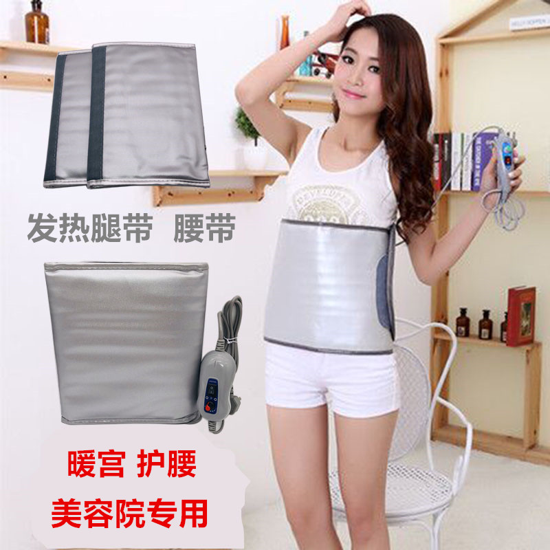 Heating belt leg belt slimming belt heating far-infrared slimming belt through hot compress pack abdomen waist protection waist warm palace belt