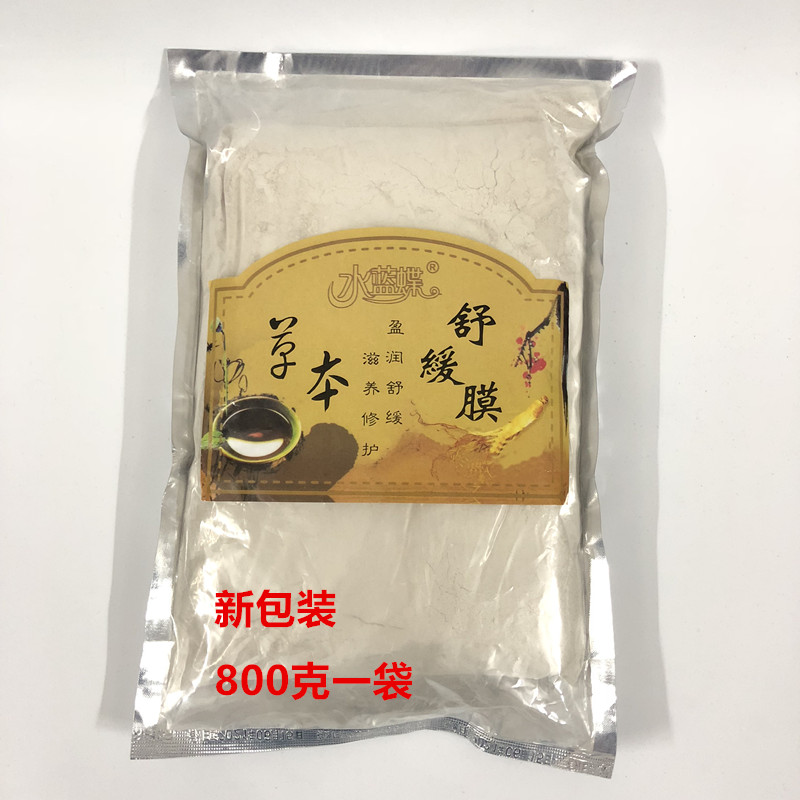 Mud moxibustion heating powder beauty salon health warm moxibustion film shoulder and neck physical therapy chest ovary maintenance energy powder to remove dampness and cold