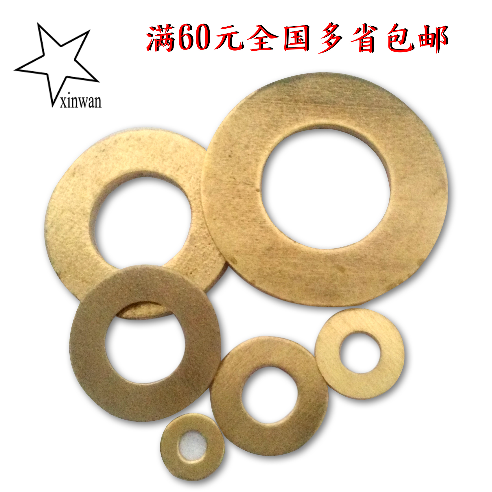 Copper Flat Cushion Seals Copper Gaskets Fastening Copper Gaskets Copper Mesons Brass M1 5-M24 Full series