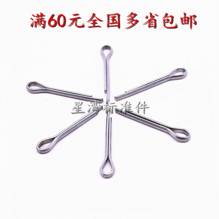 Hot pin GB91 true color opening pin hair clip pin pin pin U shape pin M2 5 M3 100 only
