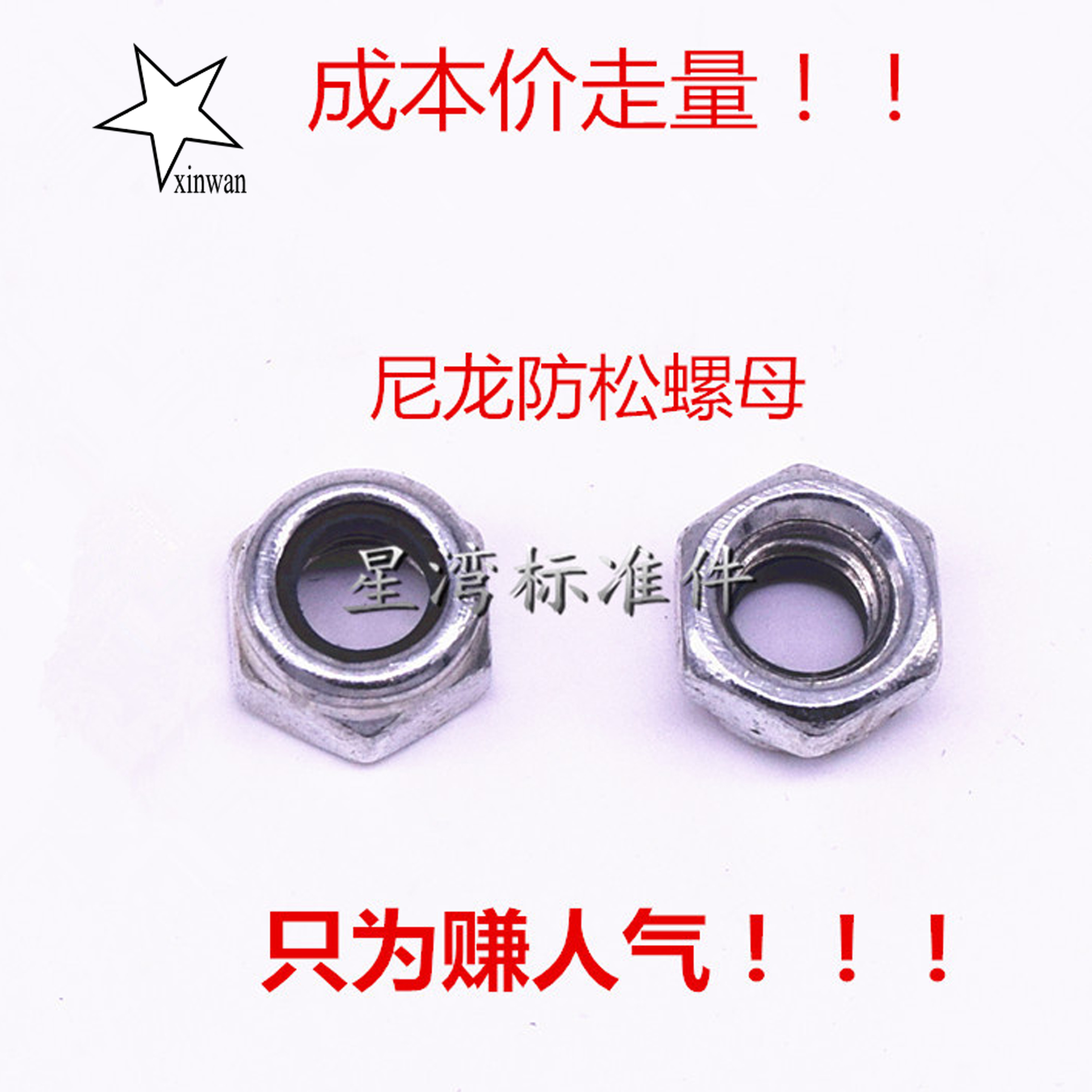 Nylon lock nut Self-locking nut Lock nut Anti-slip nut M3 4 5 6 7 10 12-30
