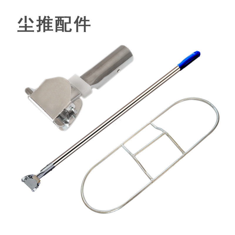 Flat mop accessories Dust mop clip Chuck row tow steel frame