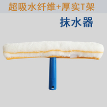 35cm wiper hair head applicator free removal and washing window cleaning supplies tools glass wipe accessories