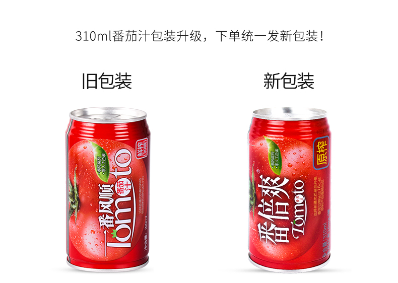 冠农 番倍爽 0脂肪 新疆新鲜无添加原榨番茄汁 纯果蔬汁 310ml*6罐 图2