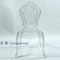 Banquet Wedding Transparent Chair Crystal Palace Dining Chair Hotel Wedding Hall Chair Eurostyle Style Palace Chair Whole Chairs