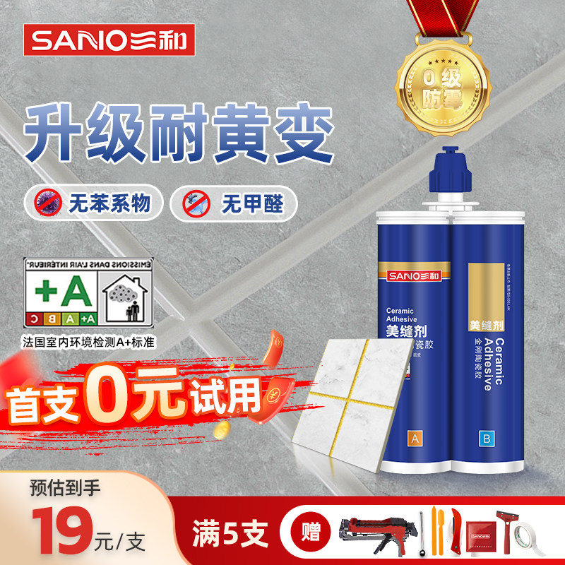 Three and beauty Stitches Tile tiles Special water resistant and mildew resistant Home Epoxy Color Sand Beauty Stitched Glue Sew Gap Filling Agent Glue-Taobao