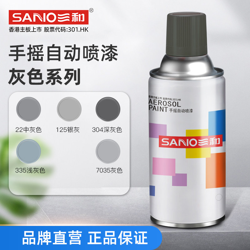 Sanhe self-painting hand-cranked automatic painting car furniture industrial equipment color change dark gray light gray silver gray