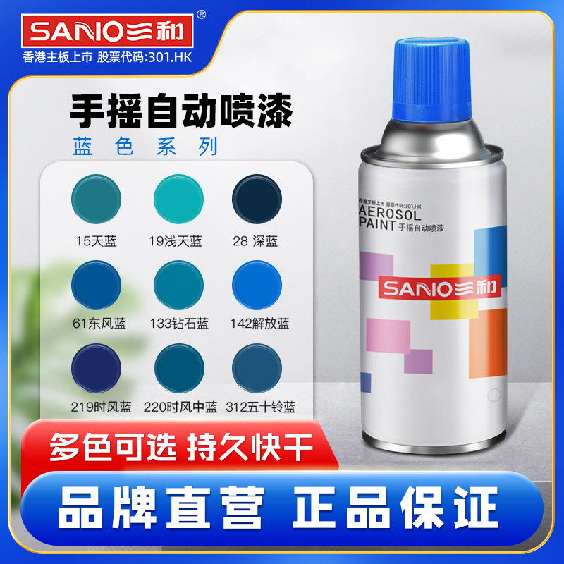 Sanhe self-painting hand-operated automatic painting industrial maintenance complementary color wheel hub color change wall graffiti sky blue dark blue