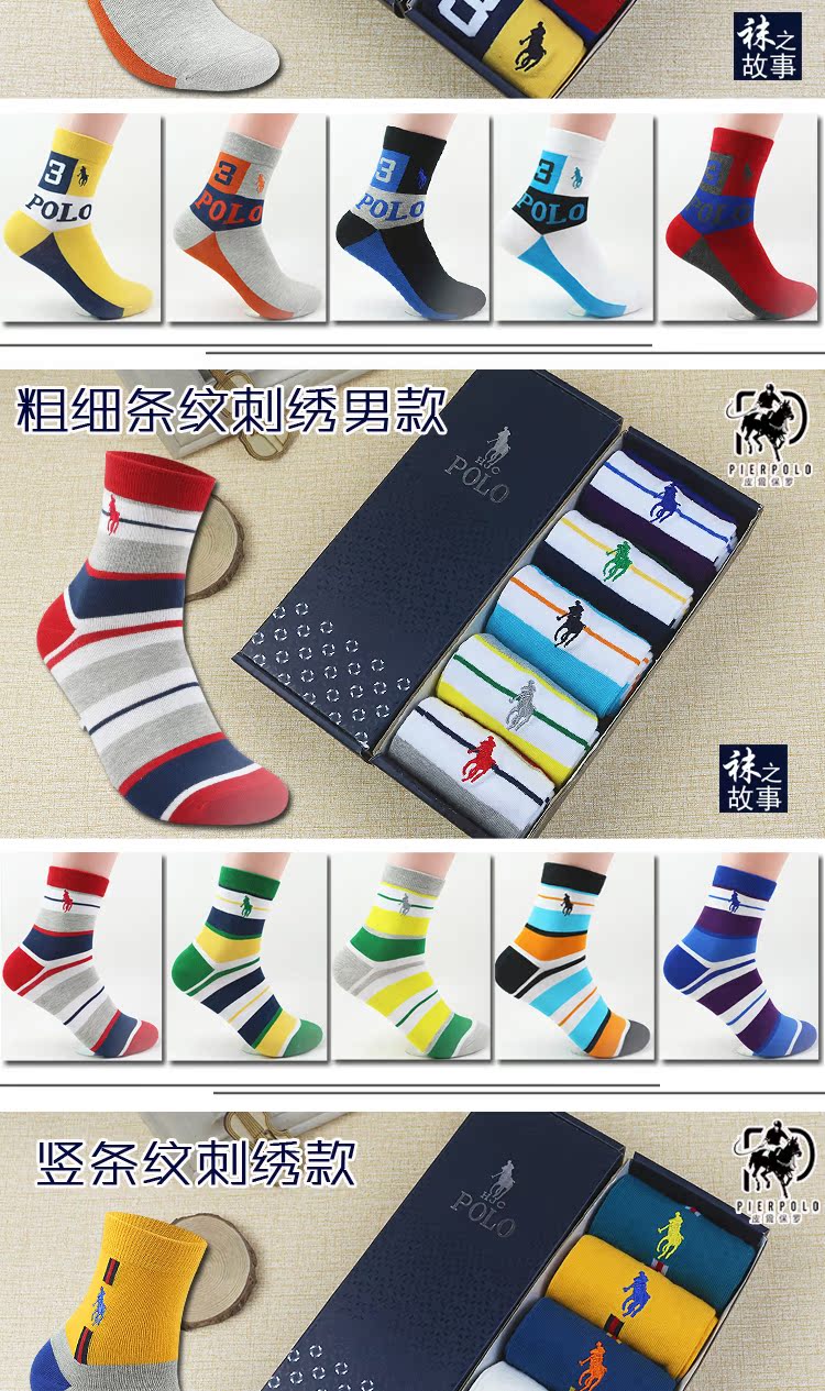 Mùa thu và mùa đông POLO Paul vớ nam vớ cotton ống vớ vớ thuyền vớ nam kinh doanh bình thường vớ thể thao khử mùi tất vớ