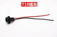Вставьте T10 фонарь