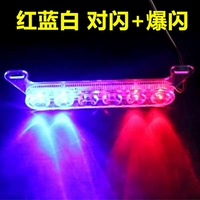 Красный и белый синий фонарь Light-12V