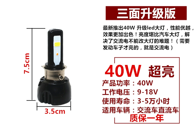 Xe điện ắc quy đèn pin led bóng đèn lớn siêu sáng chói lóa tích hợp 12V48V60V72V - Đèn xe máy