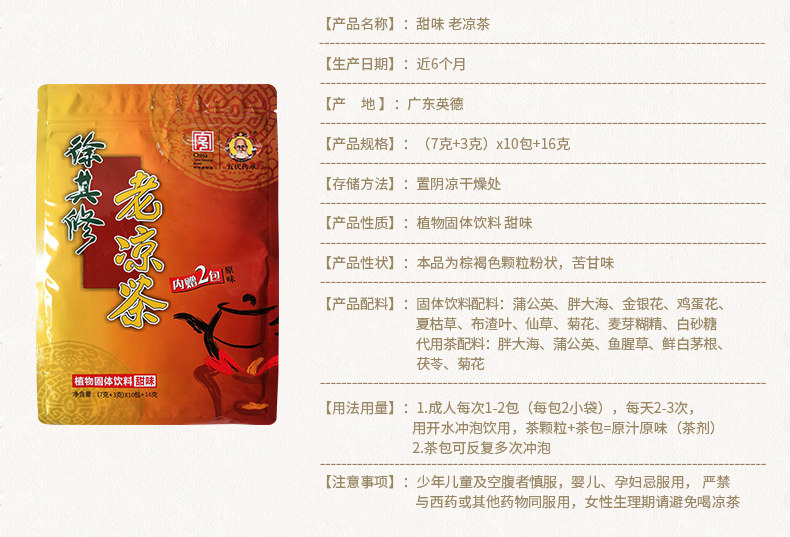 Laobai Tea Sweet-Baby Page_02.jpg