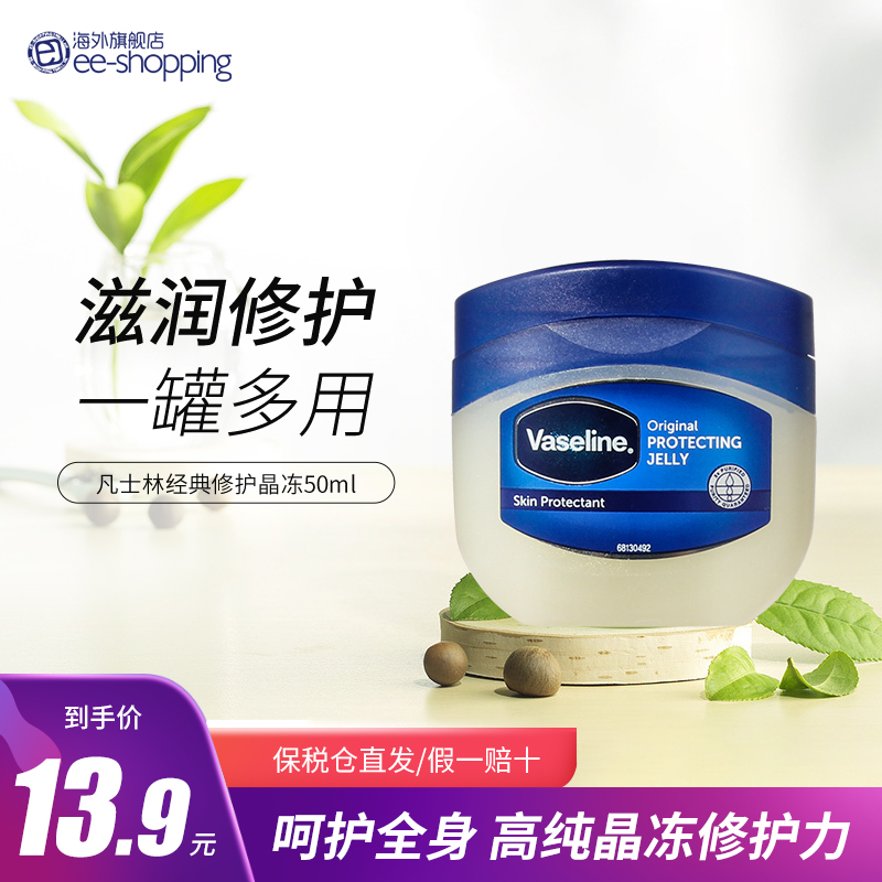 Vaseline/ʿ־޻ʪƸˮ