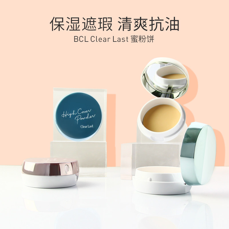 BCL Moisturizing Sunscreen Concealer Whitening Oil Control Setting Powder Clear Last Honey Powder 12g