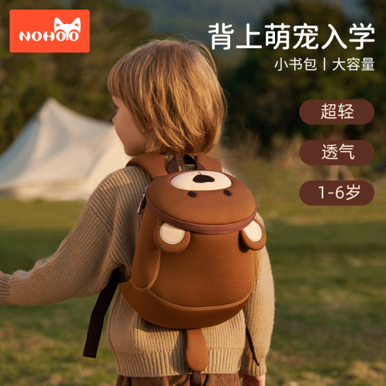 Nuohu Children's Kindergarten School Bag Boys and Girls Anti-lost Small Backpack Girls Backpack Baby Travel