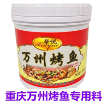 () Yetsu Chongqing Wanzhou Roast Fish Seasoning 908g Sichuan Spicy Flavor Grilled Fish Sauce Catering Special