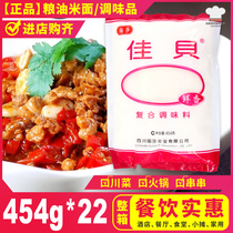 Guosha Jiabe composite seasonings 454g * 22 bags with increased fragrance and fresh mention to replace Cathay powder MSG
