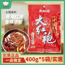 Good people great red gown hot pot bottom material 400g China red hot pot seasoning Chongqing terrou oil clear oil