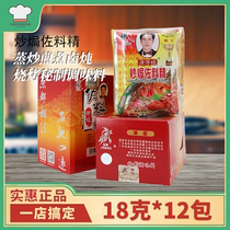 Golden Tinnitus Stir-fry 18g * 12 Damp Vegetable Seasonings Rice Flour Powder Sand Tea Sauté