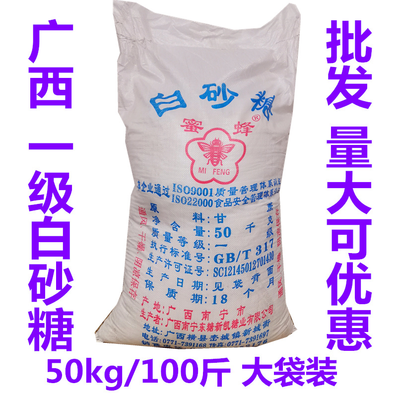 Guangdong 1 - grade white sugar sugar sugar sugar cane is selected for 100 kg sugar sugar