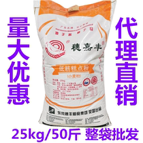 Commercial ears Jiafeng low gluten flour 25KG 50 catties Guangdong bottom fascia pastry powder bread cake baking