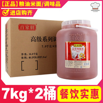 Hundreds Of Fresh Garlic Sauce Chili Sauce 7kg * 2 barrels of whole box Catering for commercial barrel Jam Hot Sauce non-6KG