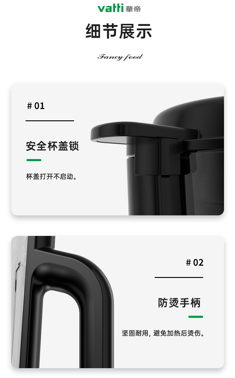 Vatti/华帝 智能破壁料理机 1.65L 图11