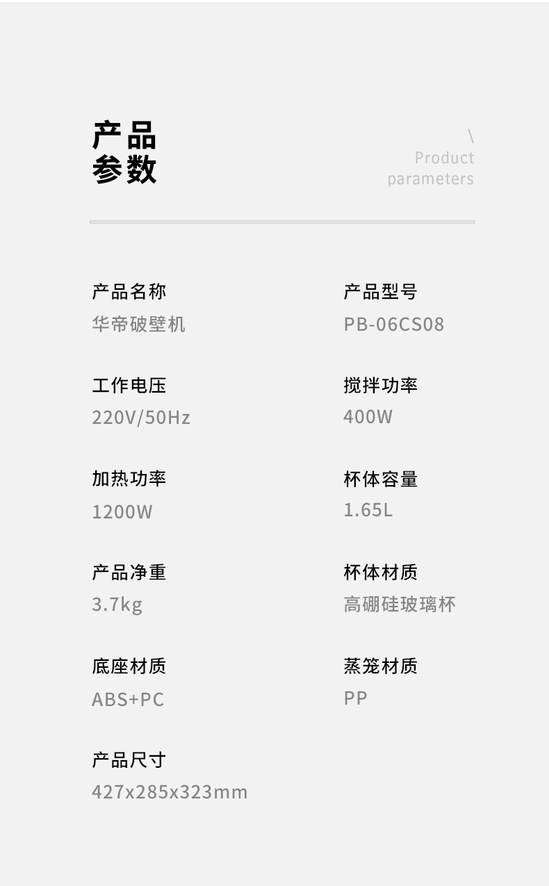 Vatti/华帝 智能破壁料理机 1.65L 图13
