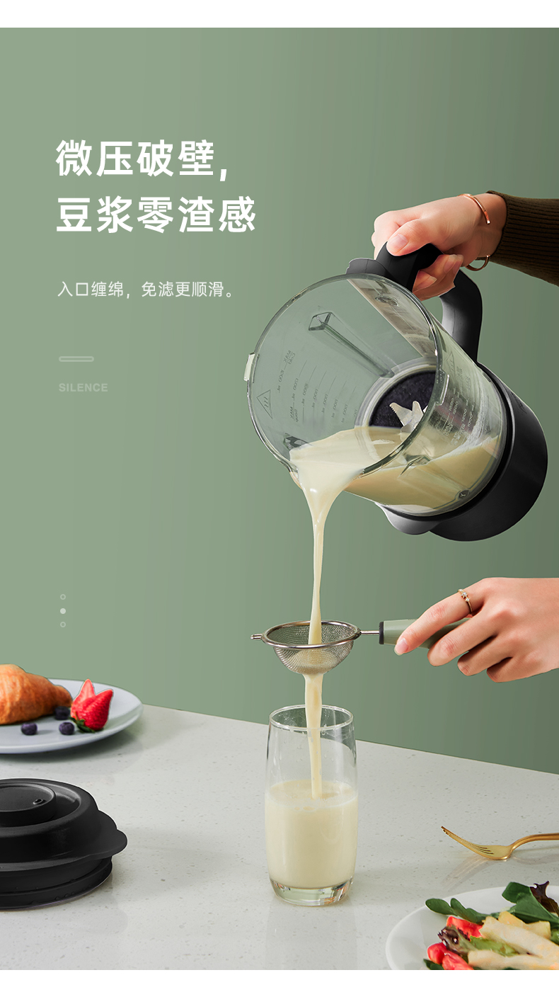 Vatti/华帝 智能破壁料理机 1.65L 图8