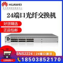 HUAWEI HUAWEI SNS2224 fiber optic switch (24-port activated with 24*16GB multimode SFP) single power supply
