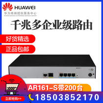 HUAWEI Enterprise class router VPN multi WAN port Chinese WEB network management AR161-S AR161W-S