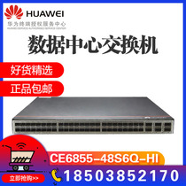 Huawei CE6855-48S6Q-HI Huawei 48-port 10 Gigabit 6-port 40GE data center core switch