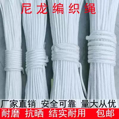 Wear-resistant nylon rope outdoor tent rope rescue rope braided rope chess Rod rope clothes hanging rope binding rope rope