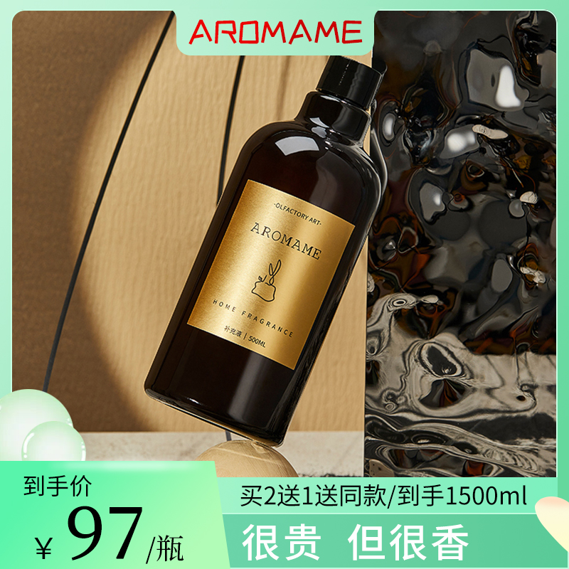 aromame 5 star hotel fragrant essential oil complementary liquid Home Incense Indoor Persistent Toilet Deodorising Perfume