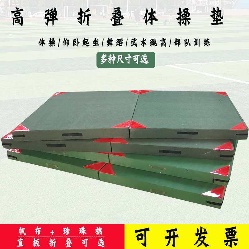 Folding pearl cotton thickened gymnastic dance supine cushion emptimid karong practice sports training martial arts children in the middle of the exam