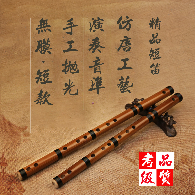 Film without film holes Short flute Flute Hard Bamboo Flute Beginner children with small musical instruments efg ancient wind vegetarian flute portable adults
