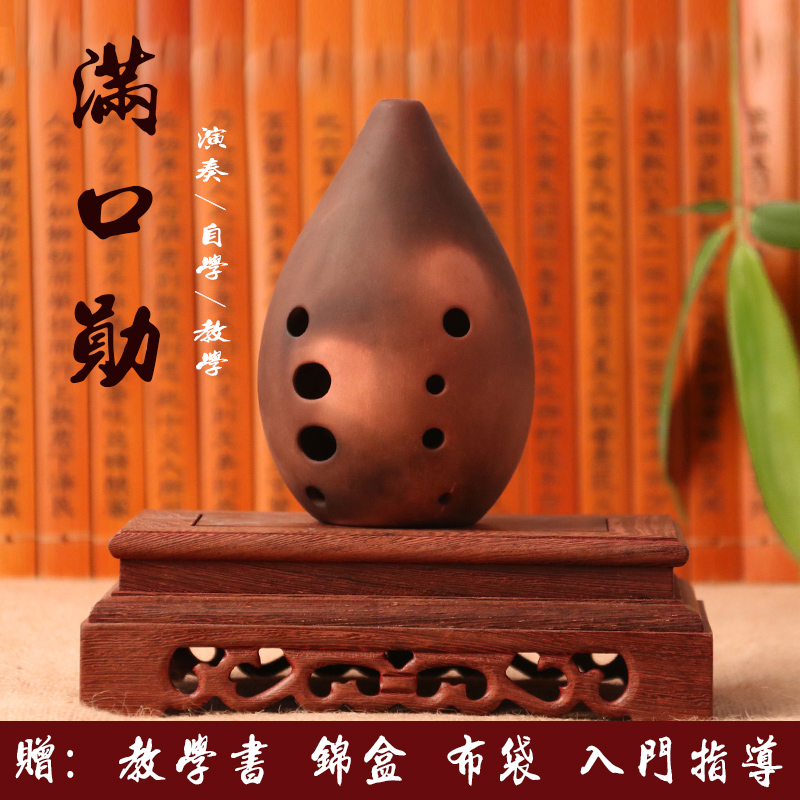 Chu Yin Full Mouth Ten Holes Professional Playing Beginner Beginner Six Hole Earth Beam Purple Sand Xun EFG Tune Ancient Style Adult