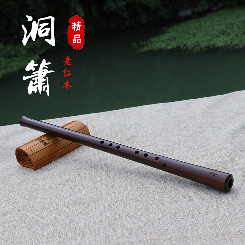 Chuaning short flute instrument beginner entrance old red wood flute 8-hole adult portable mini carry-on mini with small vegetarian Xiao