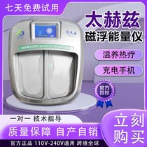 Terahertz magnetic levitation energy meter to dredge meridians and foot massage device bioenergy cell heat therapy qi and blood warming and health care device