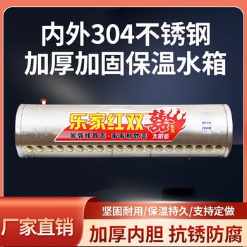 Solar Water Heater Insulation Tank, Thickened Inner and Outer 304 Stainless Steel Household Solar Hot Water Tank