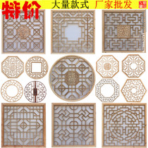 Dongyang wood carving solid wood lattice octagonal round square flower window Chinese hollow ceiling lamp cover fake window wall hanging spot