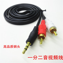 Factory Direct yi fen er Lotus AV pair two Lotus stereo line 3 5MM go 2 Lotus all-in-one on-demand audio line