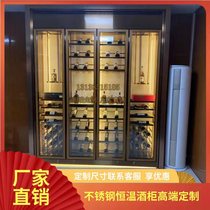 High-end stainless steel wine cabinet customized basement winery wine cellar red wine rack simple home living room constant temperature red wine cabinet