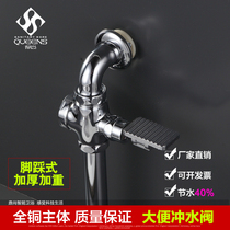 Dingshang all copper squatting toilet Foot Flush Valve elbow toilet switch foot valve stool flush valve
